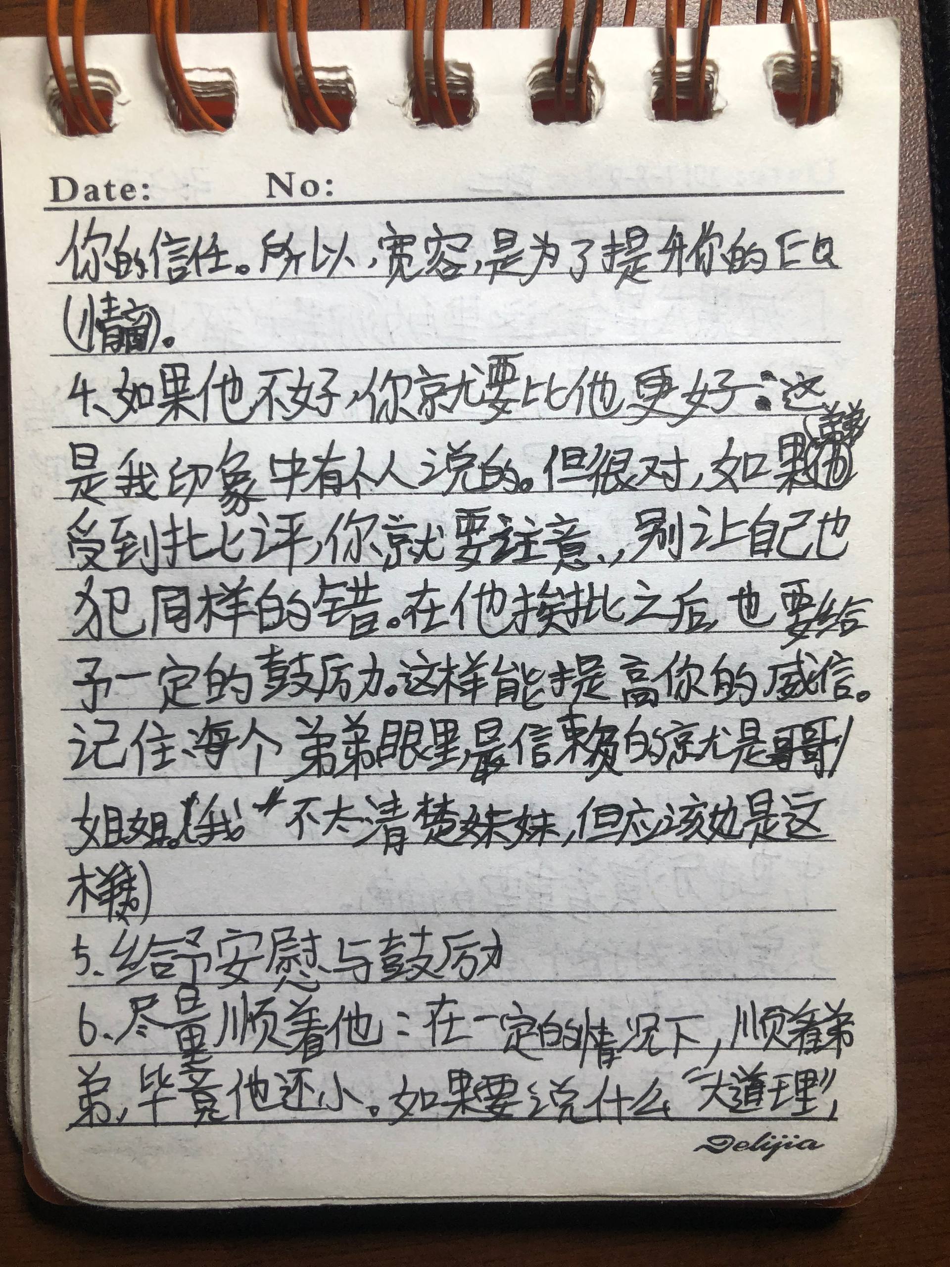 第二页