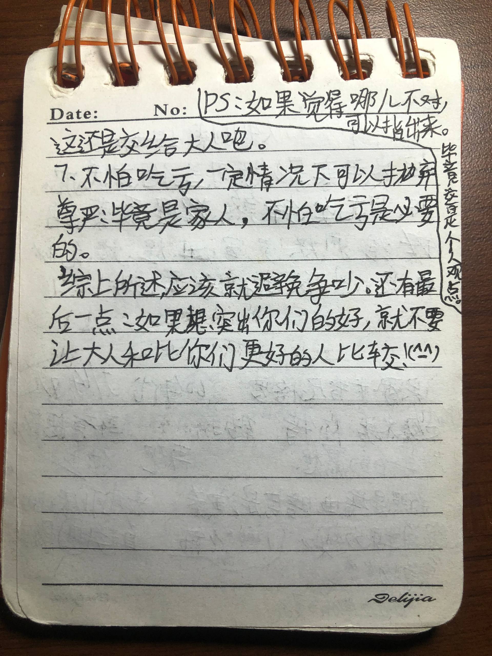 第三页